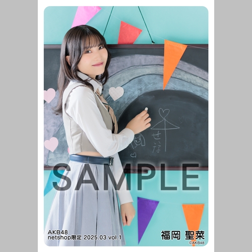 予約商品】AKB48 2025年3月度 net shop限定個別生写真5枚セットvol.1