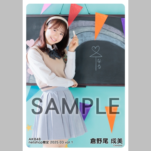 予約商品】AKB48 2025年3月度 net shop限定個別生写真5枚セットvol.1