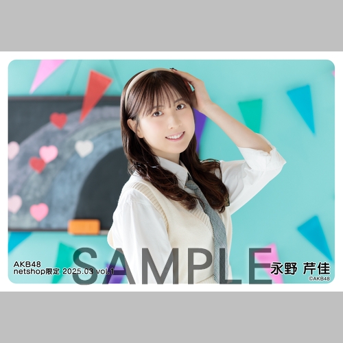 予約商品】AKB48 2025年3月度 net shop限定個別生写真5枚セットvol.1