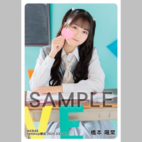 予約商品】AKB48 2025年3月度 net shop限定個別生写真5枚セットvol.1