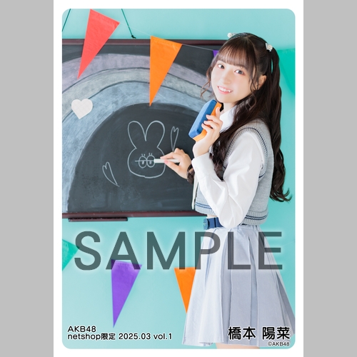 予約商品】AKB48 2025年3月度 net shop限定個別生写真5枚セットvol.1