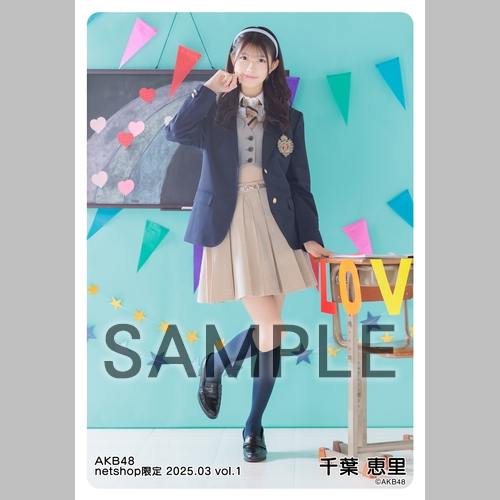 千葉恵里　AKB48 2025年4月　netshop限定　生写真+カード　コンプ 千葉恵里 AKB48 2025年4月 netshop限定 生写真+カード コンプ