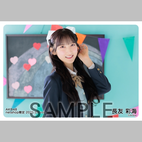 予約商品】AKB48 2025年3月度 net shop限定個別生写真5枚セットvol.1