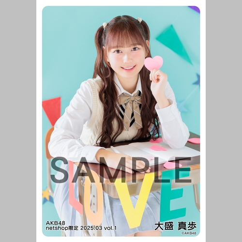 大盛真歩 AKB48 2025年4月netshop限定 生写真 4種 L版カード