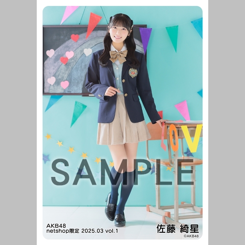 佐藤綺星 AKB48 2025年7月 月別 ランダム生写真 5種フルコンプ 予約商品】AKB48 2025年3月度 net shop限定個別生写真5枚セット