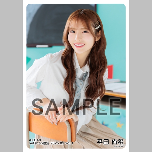 千葉恵里 AKB48 2025年4月 netshop限定 生写真+カード コンプ 平田侑希