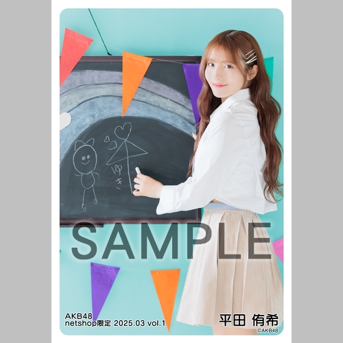 AKB48 平田侑希 初夢 スクラッチ 直筆 サイン アクリル カレンダー AKB48 新春推しはじめ！初夢ビッグスクラッチ 2026
