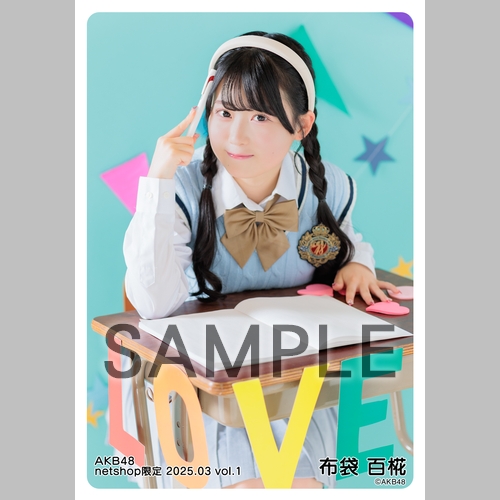 予約商品】AKB48 2025年3月度 net shop限定個別生写真5枚セットvol.1