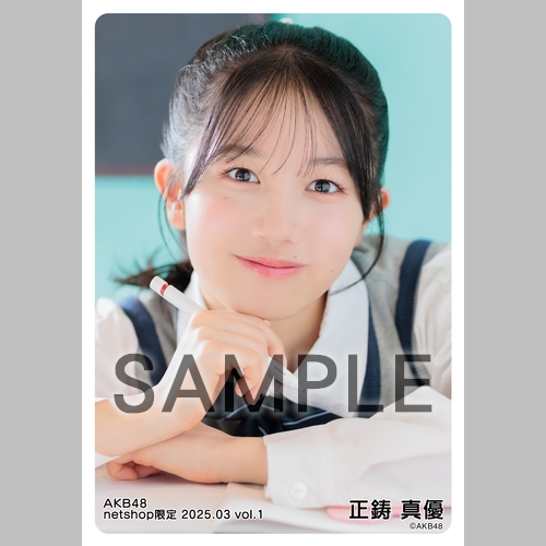 正鋳 真優 | AKB48 Official Shop