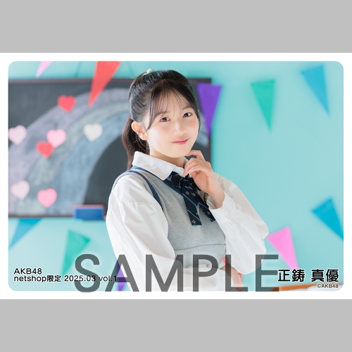 予約商品】AKB48 2025年3月度 net shop限定個別生写真5枚セットvol.1