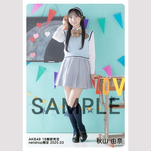 予約商品】AKB48 18期研究生 2025年3月度 net shop限定個別生写真5枚