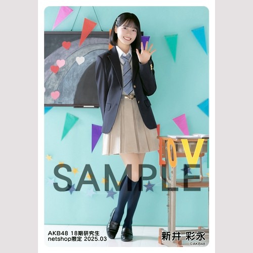 予約商品】AKB48 18期研究生 2025年3月度 net shop限定個別生写真5枚