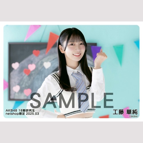 予約商品】AKB48 春コンサート2024 in ぴあアリーナMM 個別生
