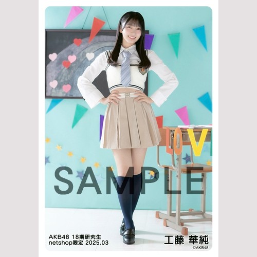 予約商品】AKB48 18期研究生 2025年3月度 net shop限定個別生