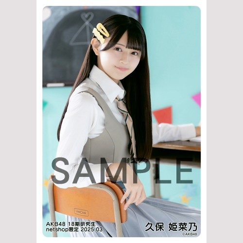 予約商品】AKB48 18期研究生 2025年3月度 net shop限定個別生