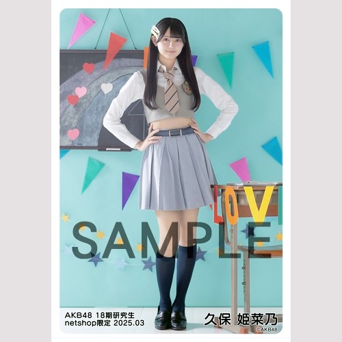 予約商品】AKB48 18期研究生 2025年3月度 net shop限定個別生