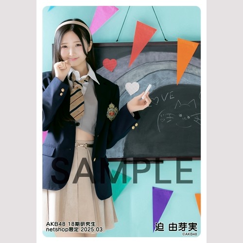 AKB48 BLT2008年3月誕生月メンバー表紙生写真 AKB48 BLT2008年3月誕生月メンバー表紙生写真 AKB48 BLT2008年3月誕生