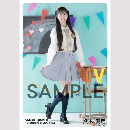 予約商品】AKB48 18期研究生 2025年3月度 net shop限定個別生写真5枚