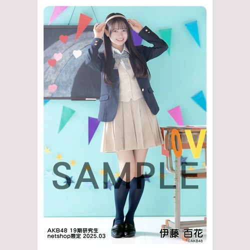 予約商品】AKB48 19期研究生 2025年3月度 net shop限定個別生