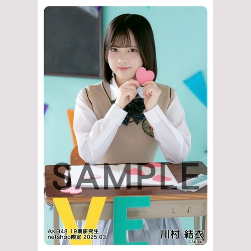 予約商品】AKB48 19期研究生 2025年3月度 net shop限定個別生写真5枚