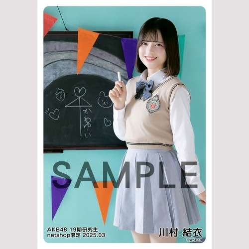 予約商品】AKB48 19期研究生 2025年3月度 net shop限定個別生写真5枚