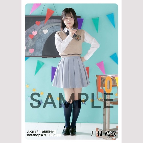 予約商品】AKB48 19期研究生 2025年3月度 net shop限定個別生写真5枚