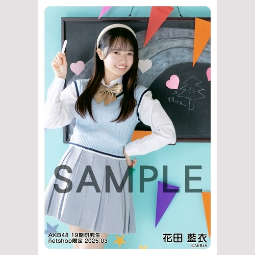予約商品】AKB48 19期研究生 2025年3月度 net shop限定個別生写真5枚