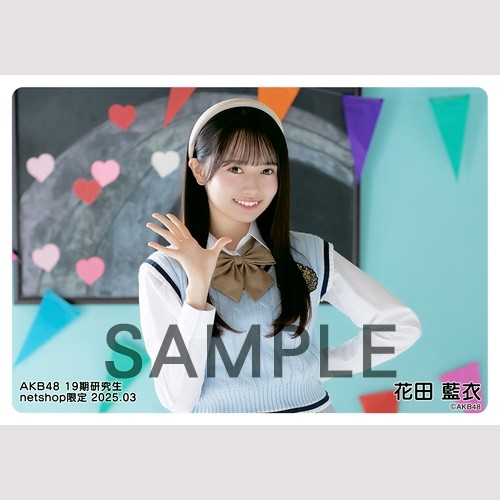 予約商品】AKB48 19期研究生 2025年3月度 net shop限定個別生写真5枚