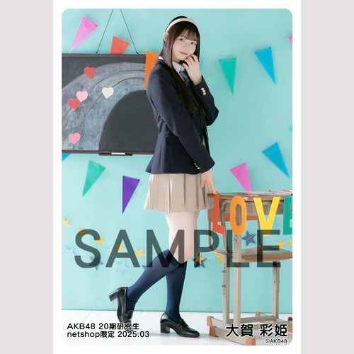 予約商品】AKB48 20期研究生 2025年3月度 net shop限定個別生写真5枚