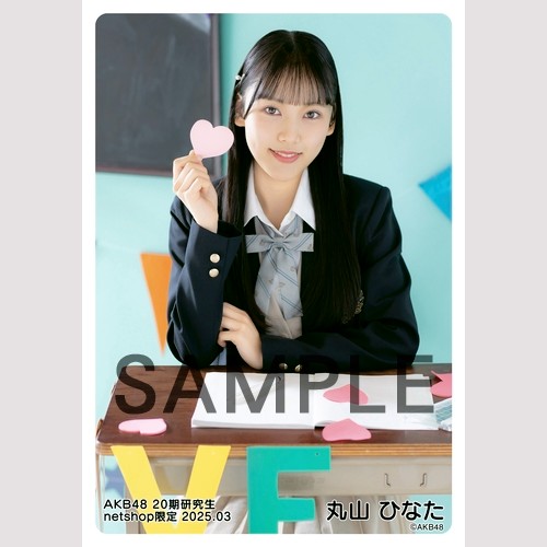 AKB48 歌謡祭 SPECIALくじ アクリルスタンド 村山彩希 ゆいりー akb48 丸山ひなた アクスタ specialくじ （AKB48 歌謡祭 SPECIAL