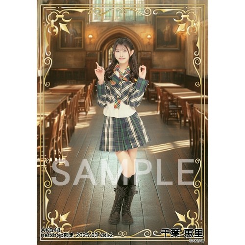 千葉恵里 AKB48 2025年7月 月別 ランダム生写真 5種フルコンプ 千葉恵里 AKB48 2025年7月 月別 ランダム生写真 5種フルコンプ