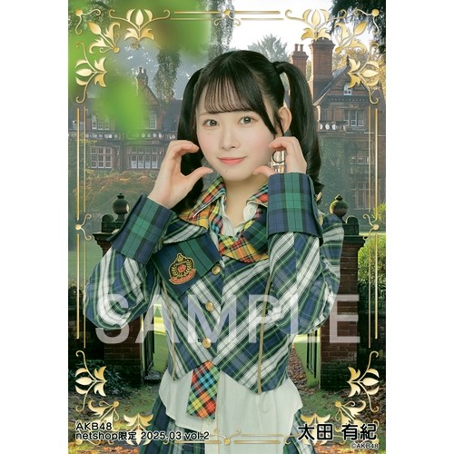 予約商品】AKB48 2025年3月度 net shop限定個別生写真5枚セットvol.2