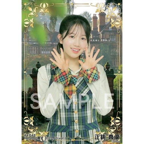 予約商品】AKB48 2025年3月度 net shop限定個別生写真5枚セットvol.2
