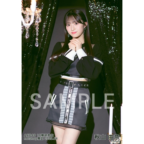 AKB482025年7月 netshop限定 生写真 5種フルコンプ　秋山由奈 AKB482025年7月 netshop限定 生写真 5種フルコンプ 秋山由奈