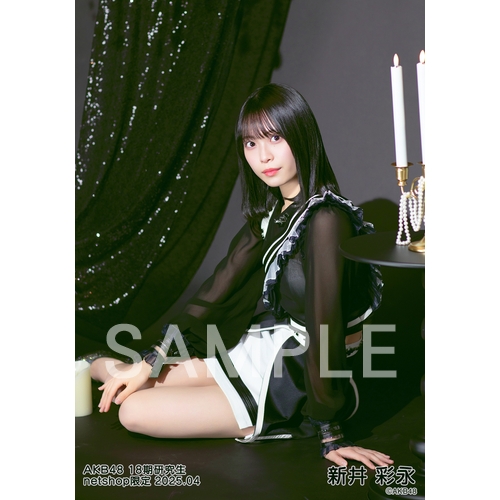 予約商品】AKB48 18期研究生 2025年4月度 net shop限定個別生