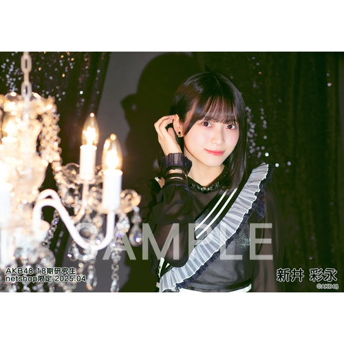予約商品】AKB48 18期研究生 2025年4月度 net shop限定個別生