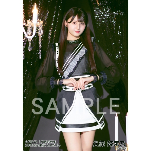 AKB48　18期 netshop限定 生写真 5種フルコンプ　久保姫菜乃 予約商品】AKB48 第18期生お披露目記念 net shop限定個別生写真5