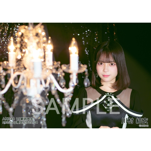 川村結衣 サマーグッズ 2024 AKB48 AKB48 - 川村結衣/AKB48 BLT SUMMER CANDY 2024 ポストカードの