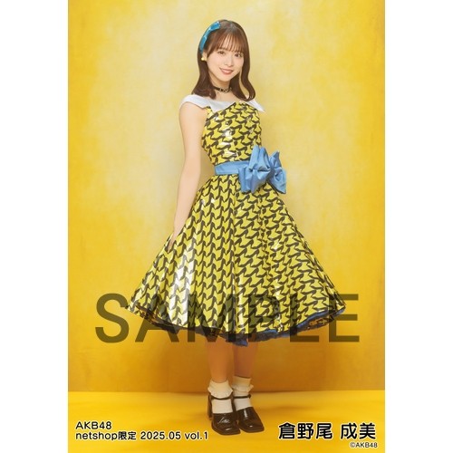 AKB482025年7月 netshop限定 生写真 5種フルコンプ　倉野尾成美 AKB48☆倉野尾成美☆2025年8月度 netshop限定生写真vol.1 - メルカリ