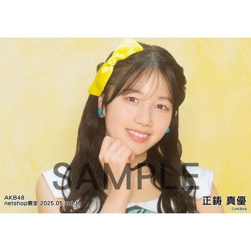 予約商品】AKB48 2025年5月度 net shop限定個別生写真5枚セットvol.1