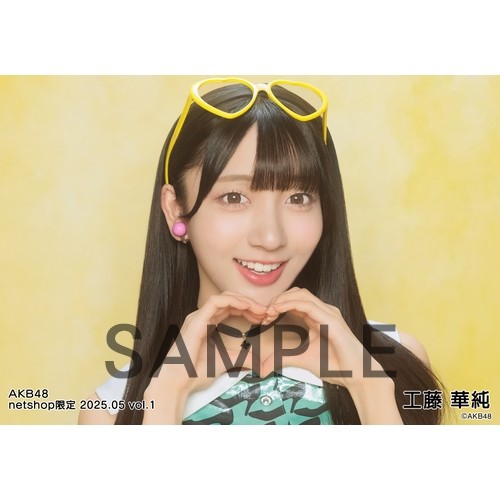 予約商品】AKB48 2025年5月度 net shop限定個別生写真5枚セット