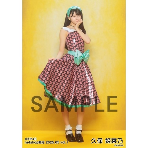 AKB48　18期 netshop限定 生写真 5種フルコンプ　久保姫菜乃 予約商品】AKB48 第18期生お披露目記念 net shop限定個別生写真5