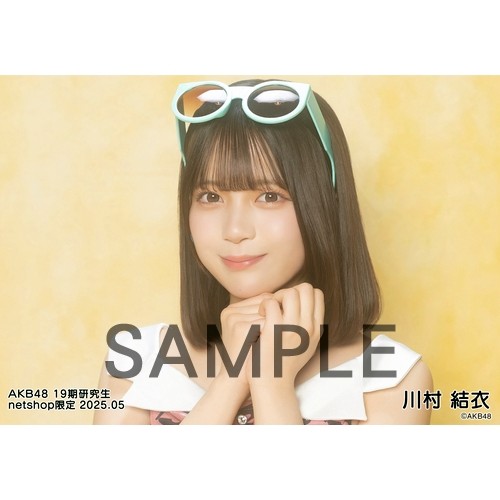 川村結衣　アクスタ　直筆サイン　激レア　超希少　当選品　未開封　AKB48 予約商品】AKB48 19期研究生 2025年8月度 net shop限定個別生