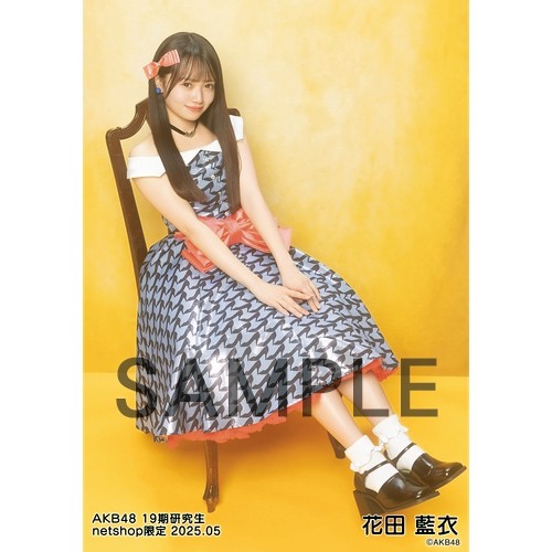 予約商品】AKB48 19期研究生 2025年5月度 net shop限定個別生写真5枚