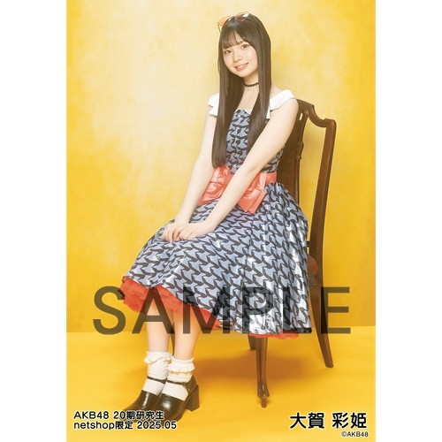 予約商品】AKB48 20期研究生 2025年5月度 net shop限定個別生写真5枚