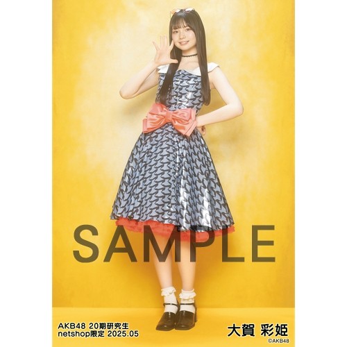予約商品】AKB48 20期研究生 2025年5月度 net shop限定個別生