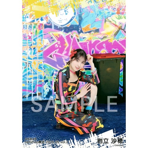 AKB48 岩立沙穂 サイン入りタペストリー 予約商品】AKB48 2024年5月度 net shop限定個別生写真5枚セットvol.2