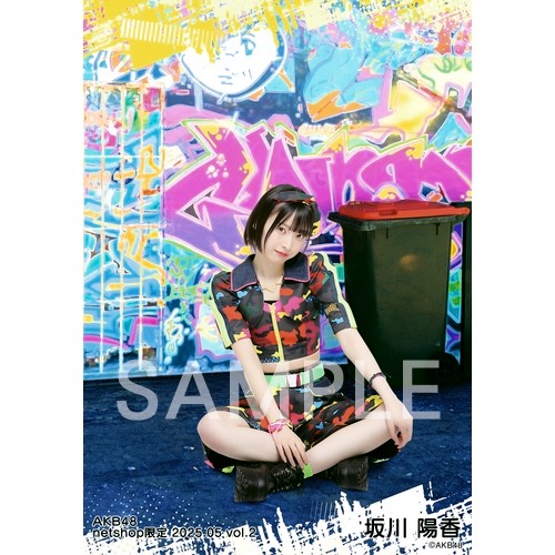 未開封 AKB48 坂川陽香 生写真5枚セット×51セット 予約商品】AKB48 2024年3月度 net shop限定個別生写真5枚セット