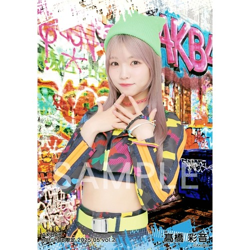 予約商品】AKB48 2025年5月度 net shop限定個別生写真5枚セットvol.2