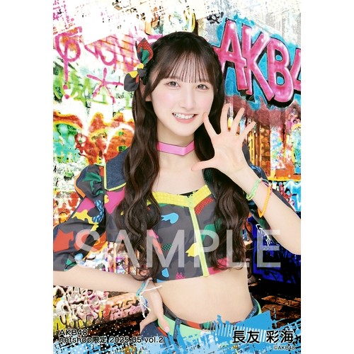 長友彩海　AKB48 TOUR2025 PARTYが始まるよ　生写真　コンプ 長友彩海 AKB48 TOUR2025 PARTYが始まるよ 生写真 コンプ - メルカリ